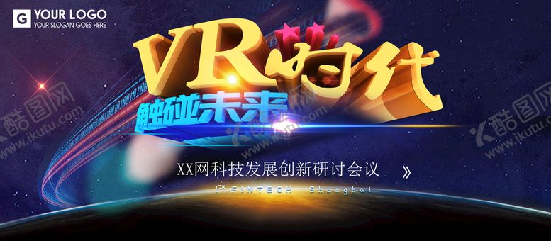 编号：28804410161321314796【酷图网】源文件下载-VR时代
