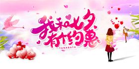 七夕素材节日宣传活动