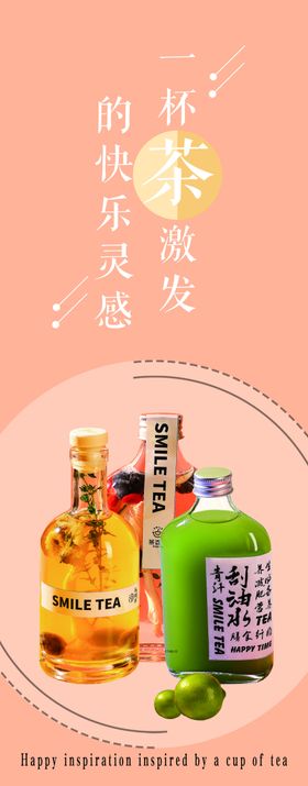 奶茶海报店珍珠珍珠