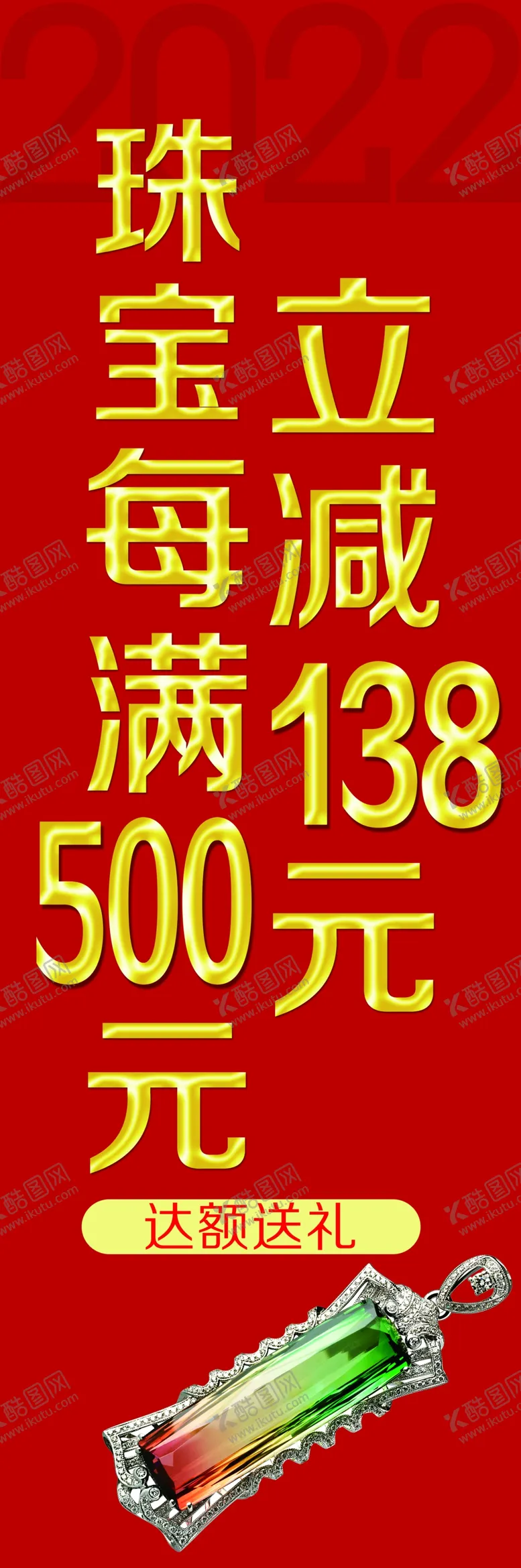 编号：79882802210749182348【酷图网】源文件下载-刀旗