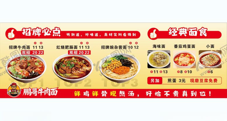 编号：94368501050103478719【酷图网】源文件下载-菜单