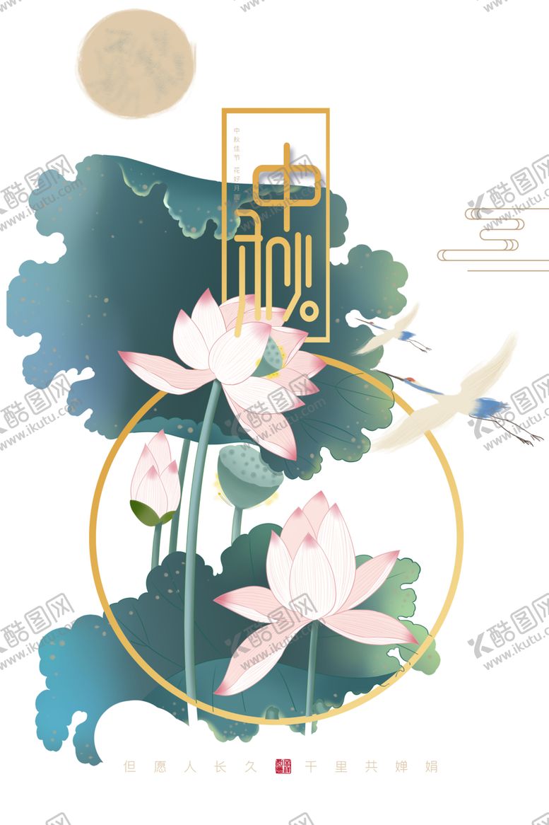 编号：29559206261121264619【酷图网】源文件下载-中秋元素