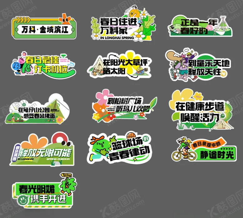 编号：19032904041536047125【酷图网】源文件下载-春日手举牌