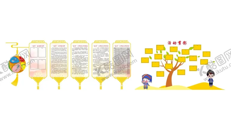编号：13218411041329537570【酷图网】源文件下载-活动剪影文化墙