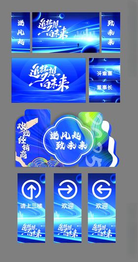 科技峰会论坛蓝色会议背景