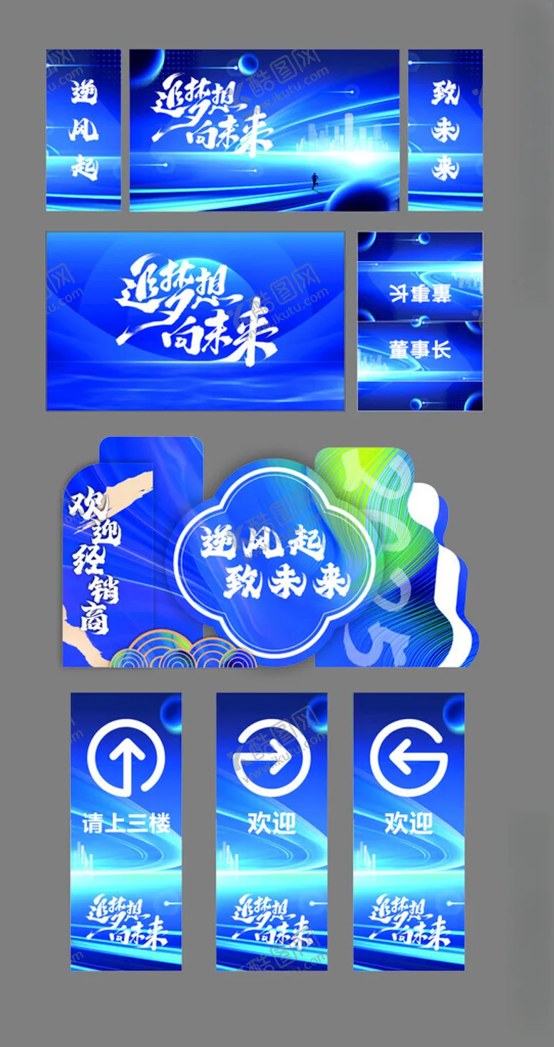 编号：81506406291740092146【酷图网】源文件下载-科技峰会论坛蓝色会议背景