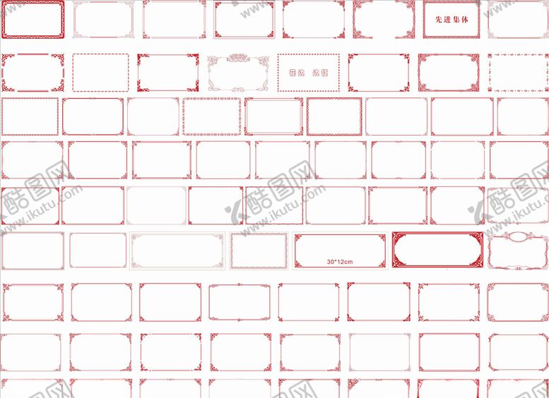 编号：15112106241811443784【酷图网】源文件下载-边框