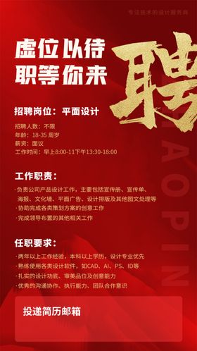 招聘模板夜场企业宣传单