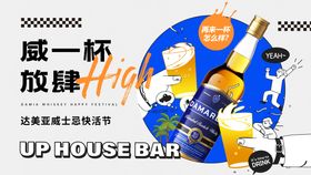 啤酒生活节活动背景板