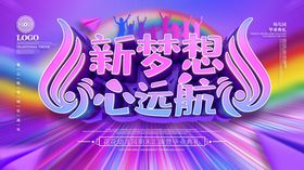 2022年文艺演出期末汇演