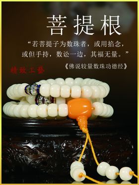 长寿菩提山