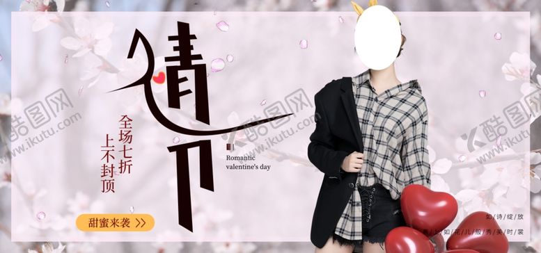 编号：49152610220616529364【酷图网】源文件下载-夏季新品
