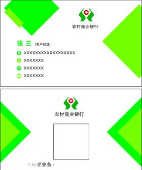 银行名片