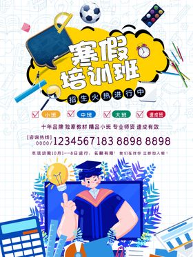 寒假班
