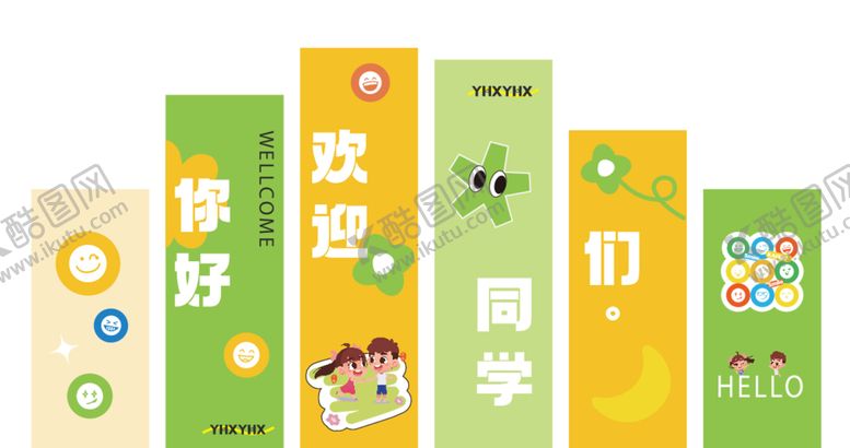 编号：97655812080614462082【酷图网】源文件下载-春季活动宣传
