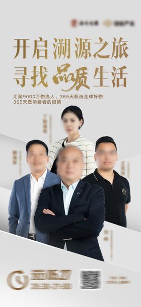 人物直播预热物料