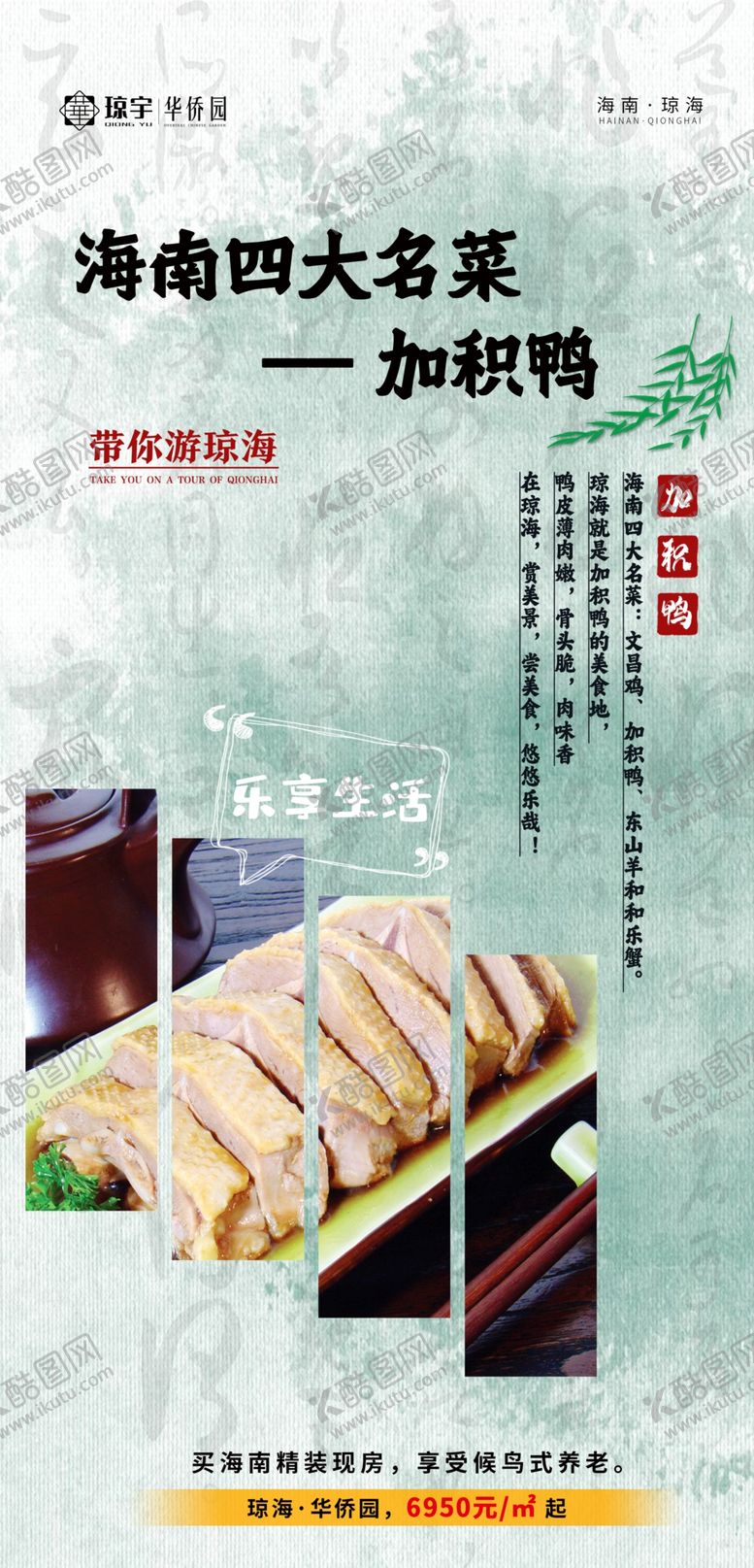 编号：59045202151258089180【酷图网】源文件下载-加积鸭海报
