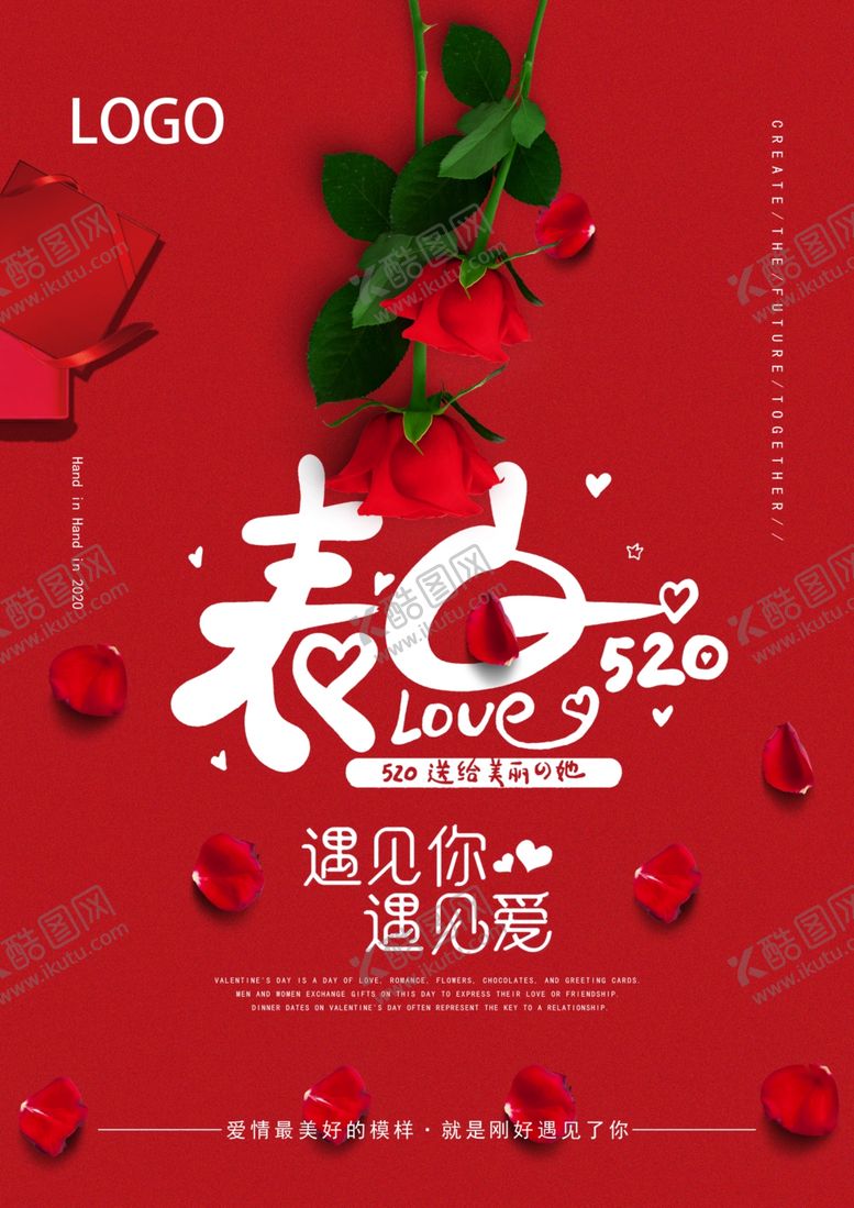 编号：22037609210957111791【酷图网】源文件下载-520传单