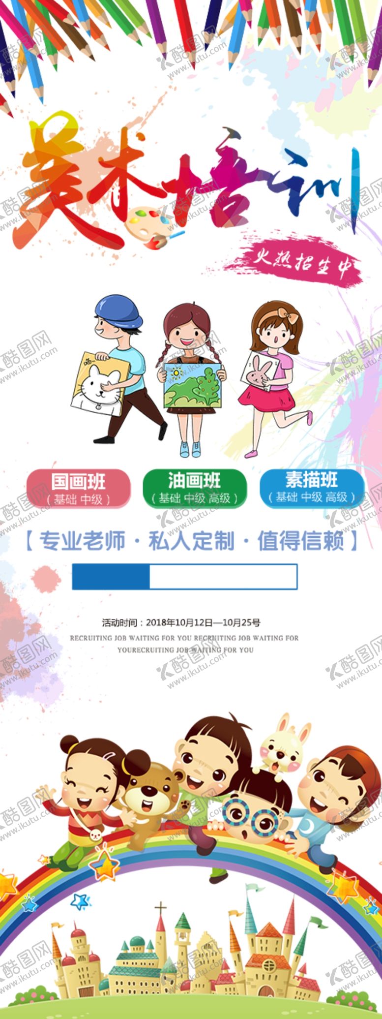 编号：56258609221008204001【酷图网】源文件下载-美术