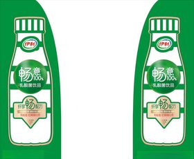 伊利畅意