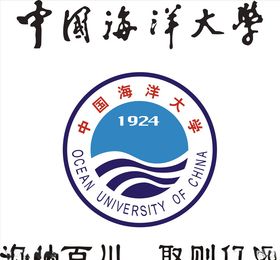 中国海洋大学