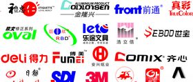 文具品牌