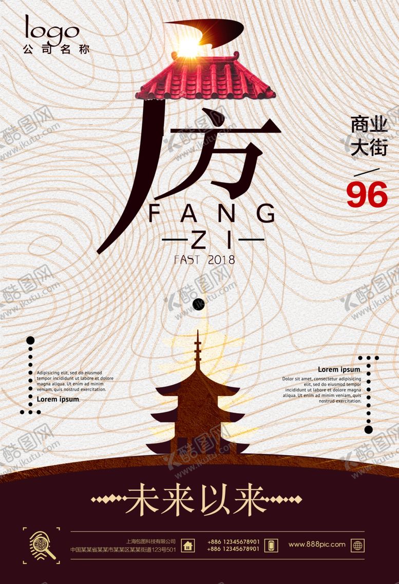 编号：98768504292303075280【酷图网】源文件下载-房地产海报