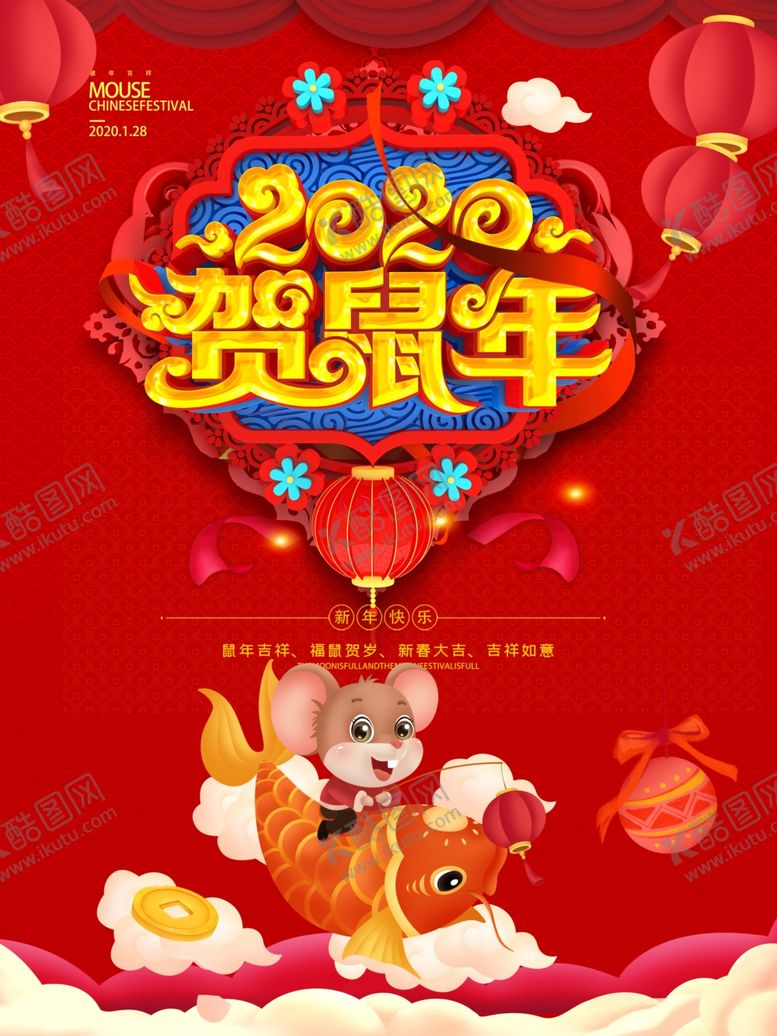 编号：70942807140923361361【酷图网】源文件下载-2020年