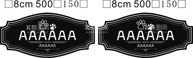 编号：86384610250512089985【酷图网】源文件下载-异形宠物招牌
