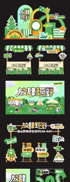 春日露营活动美陈