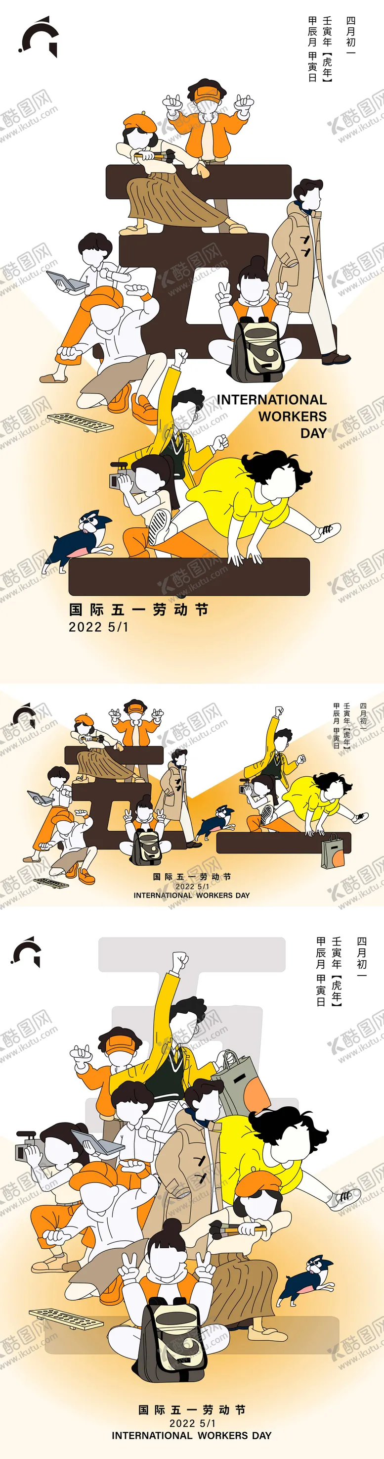 编号：38735711180013489726【酷图网】源文件下载-五一国际劳动节