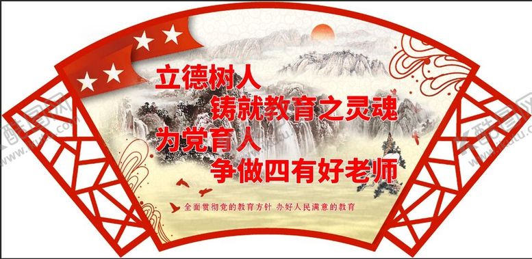 编号：79512809220929442539【酷图网】源文件下载-立德树人   为党育人