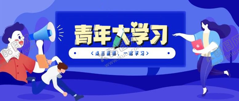 编号：46461810010752261867【酷图网】源文件下载-微信公众号海报