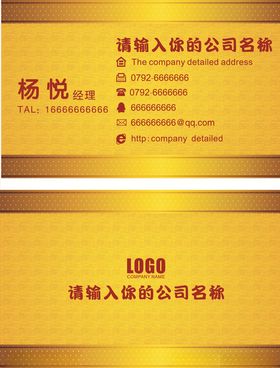 高档名片