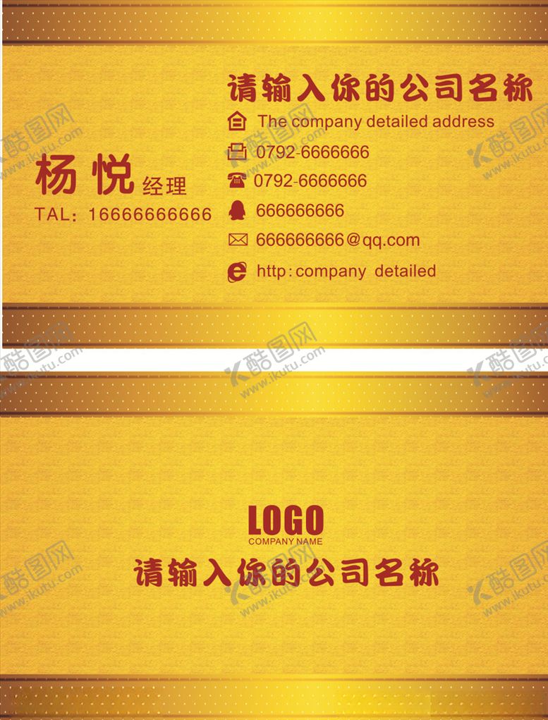编号：47111706252301396377【酷图网】源文件下载-高档名片