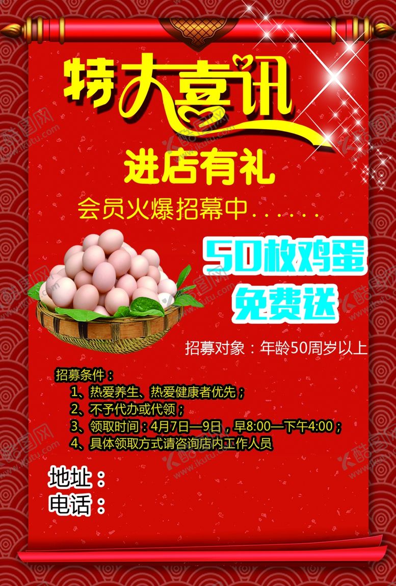 编号：95021410031124489125【酷图网】源文件下载-特大喜讯