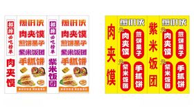煎饼侠