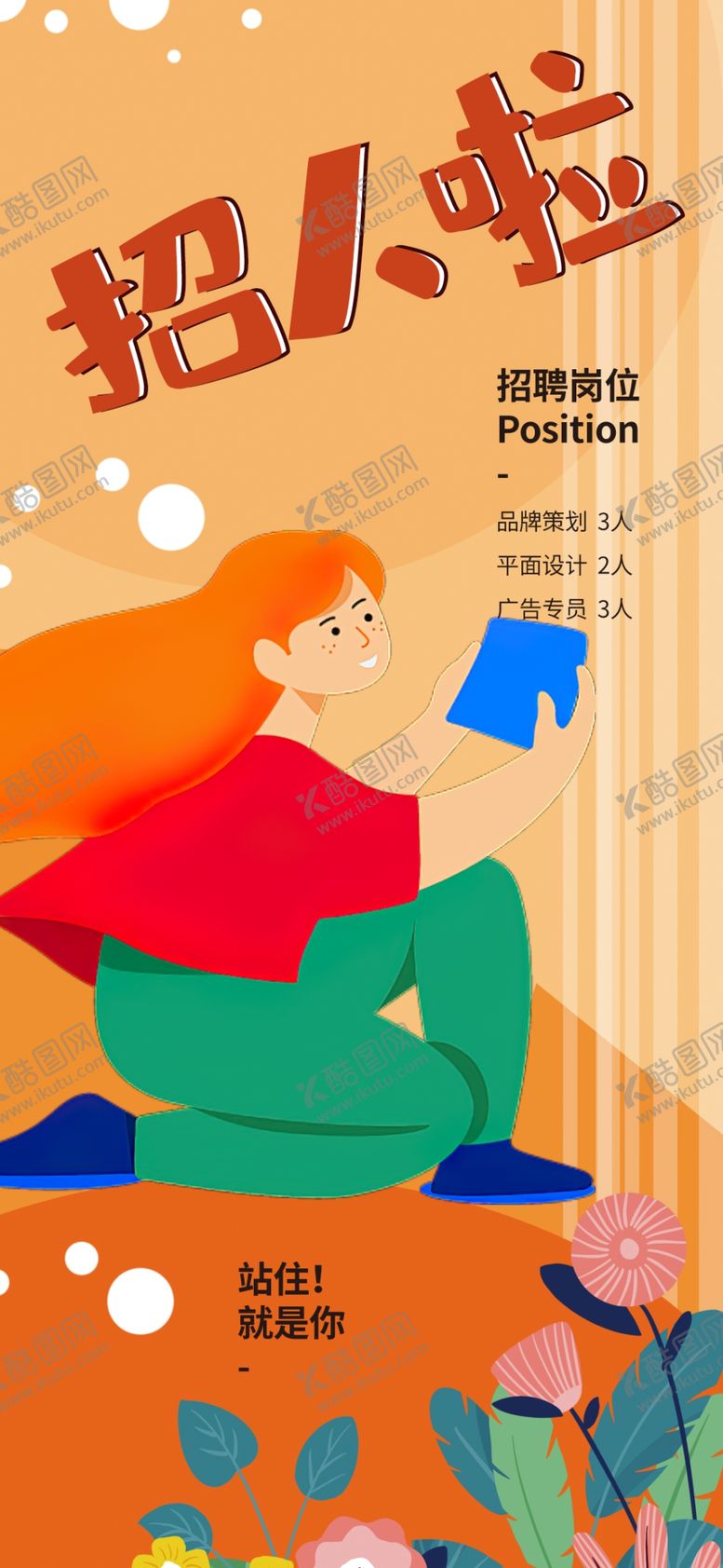 编号：99588004072248421101【酷图网】源文件下载-轻松办公开启惬意工作时光