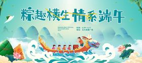 端午背景板