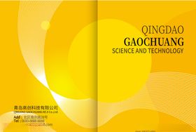 科技封皮