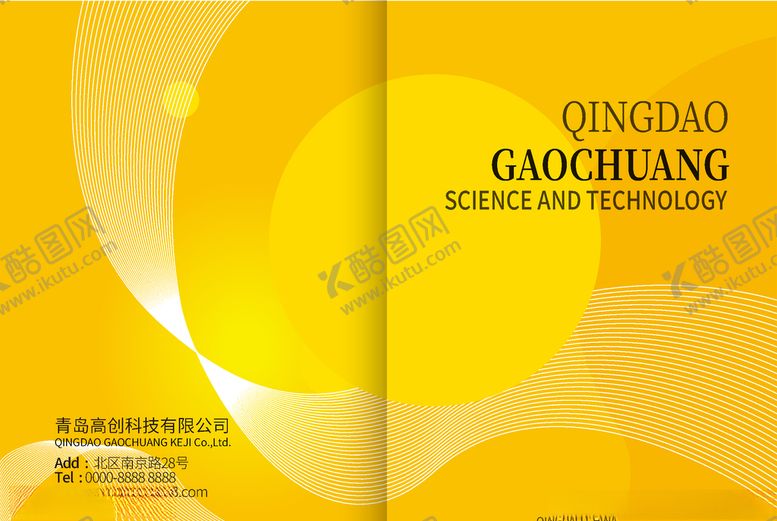 编号：23930807050538558906【酷图网】源文件下载-科技封皮封面