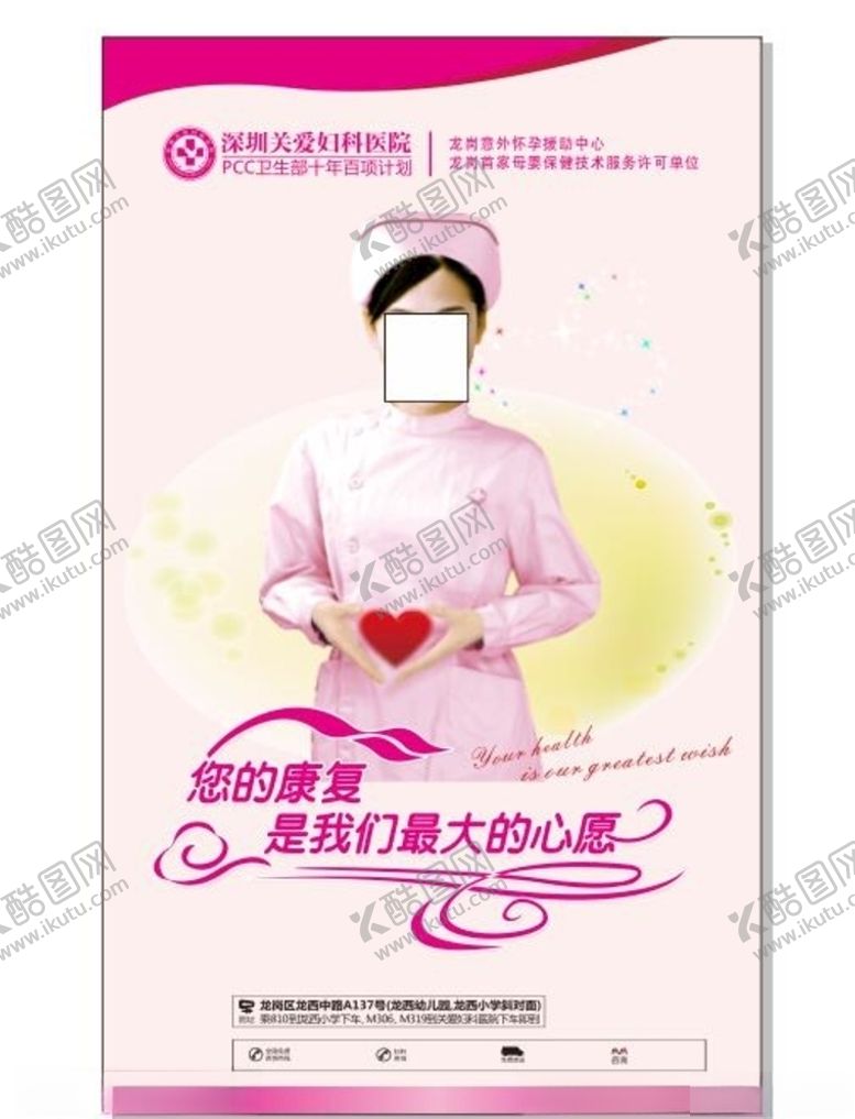 编号：44232709232119158221【酷图网】源文件下载-医疗海报