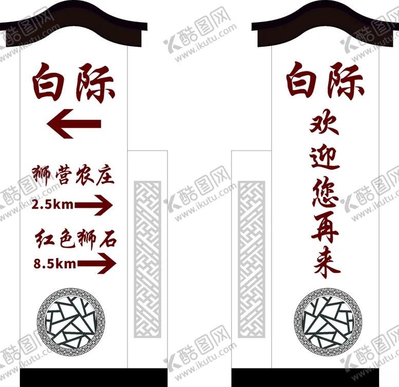 编号：18469606181730257160【酷图网】源文件下载-景区导视