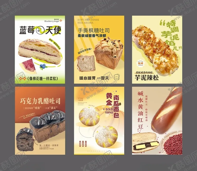 编号：43350901300530538397【酷图网】源文件下载-蛋糕