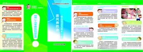 麻风病宣传知识彩页