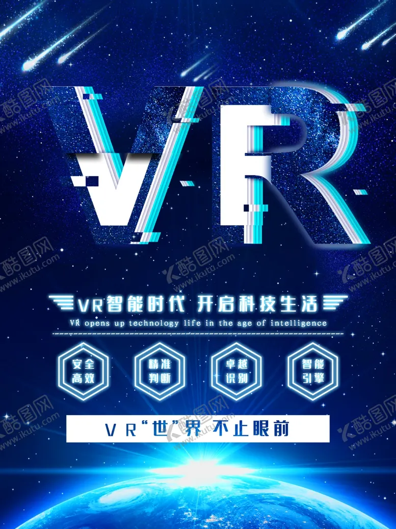 编号：37010806241217388639【酷图网】源文件下载-VR虚拟现实