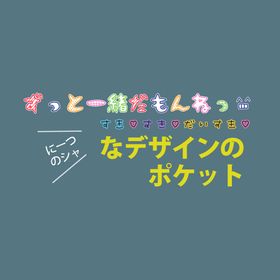 编号：39412709291015167614【酷图网】源文件下载-日系文字排版