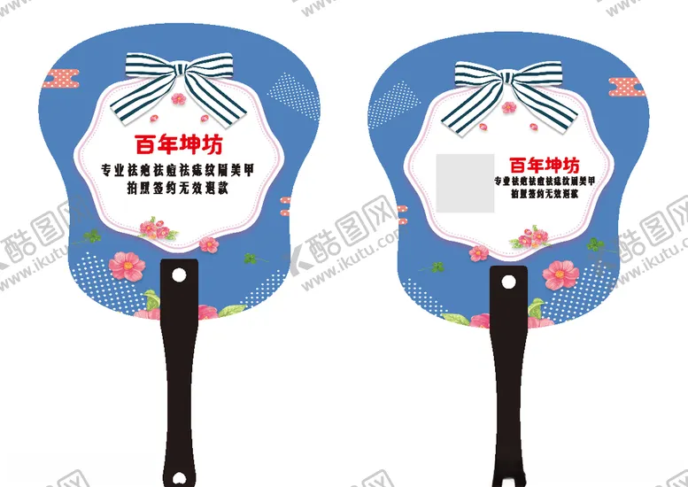编号：40164007010451005804【酷图网】源文件下载-广告扇