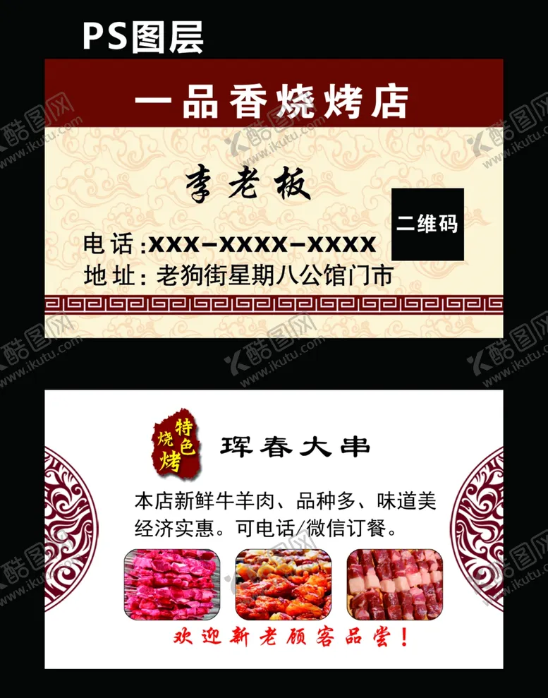 编号：71020501122017231715【酷图网】源文件下载-串名片