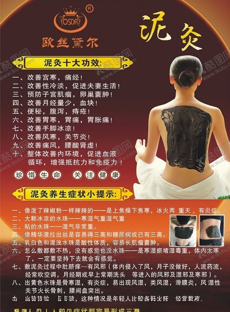 编号：53281310271138275838【酷图网】源文件下载-美容